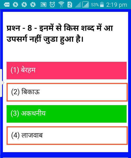 SAMVIDA SHIKSHAK VARG - 3 (MP TET) QUIZ IN HINDI screenshot 5