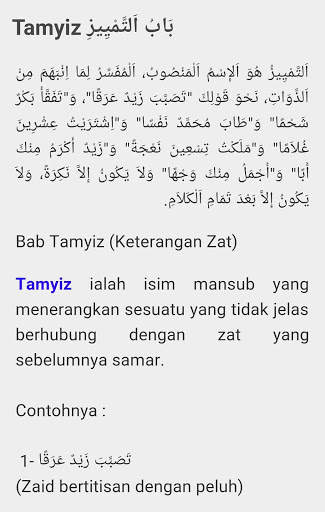Matan Al Jurumiyyah screenshot 7