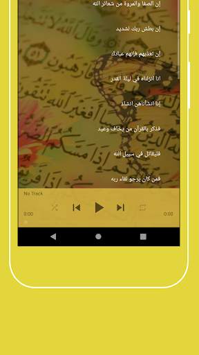 روائع السيد متولي screenshot 7