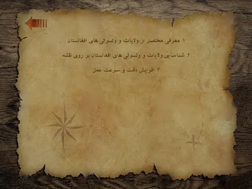 Afghan Geo screenshot 3