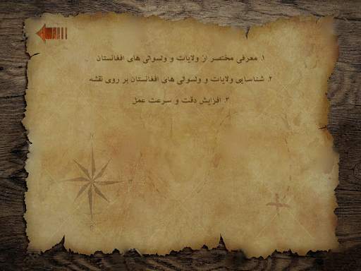 Afghan Geo screenshot 3