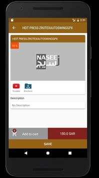 Alnaseej screenshot 6