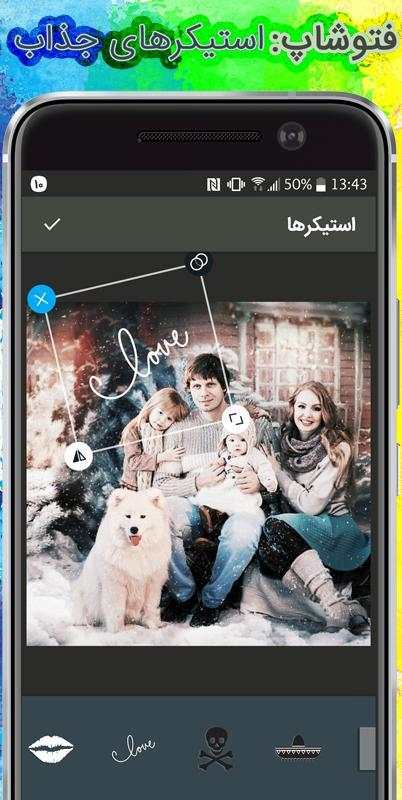 فتوشاپ فارسی موبایل 7 تصوير الشاشة