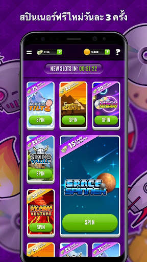 Spin Royale - ได้เงินจริง! screenshot 1