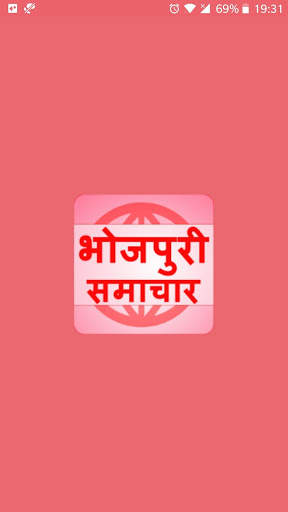 Bhojpuri News screenshot 1