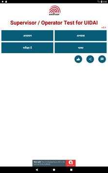 Supervisor / Operator Exam for UIDAI screenshot 10