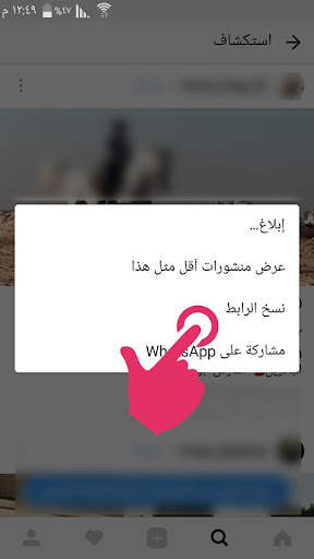 تحميل مقاطع انستقرام و فيديو screenshot 3