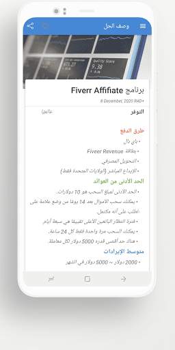 كيفية كسب المال على الانترنت स्क्रीनशॉट 3