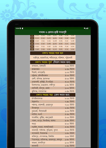 Calendar (EN,BN,AR)ক্যালেন্ডার screenshot 20