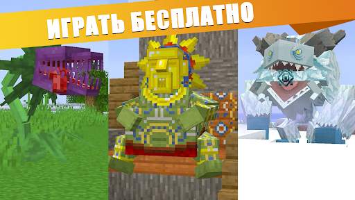 Мод 500 мобов для Майнкрафт скриншот 1