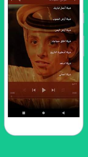 شيلات محمد بن غرمان بدون نت - 2022 screenshot 3