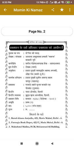 Momin Ki Namaz Hindi Urdu,  Namaz Ka Tarika screenshot 5