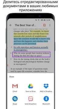 PDF Reader скриншот 8