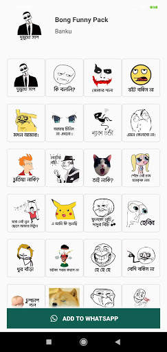 বাংলা স্টিকার মেকার-Funny Bangla Stickers Software screenshot 1