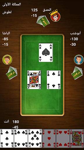 Trix - تركس screenshot 5