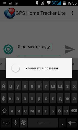 GPS Home Tracker Lite screenshot 4