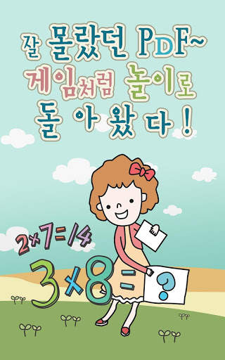 ezPDF CLEAR - 인터렉티브PDF플레이어 체험판 screenshot 1