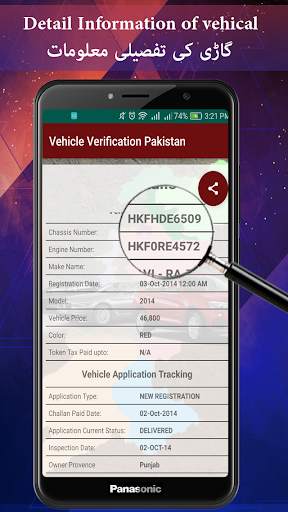 Car Verification App screenshot 3