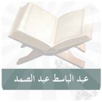 عبد الباسط عبد الصمد - مجود - قرآن كريم Mp3 on 9Apps