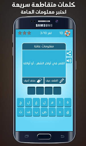 كلمات متقاطعة سريعة 3 تصوير الشاشة