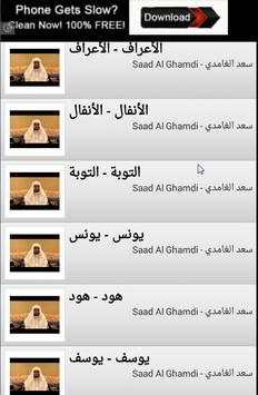 قران كريم سعد الغامدي كامل HD 3 تصوير الشاشة