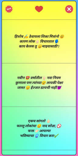 marathi attitude status - मराठी स्टेटस скриншот 1