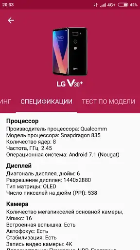 LG Mobile KZ screenshot 3