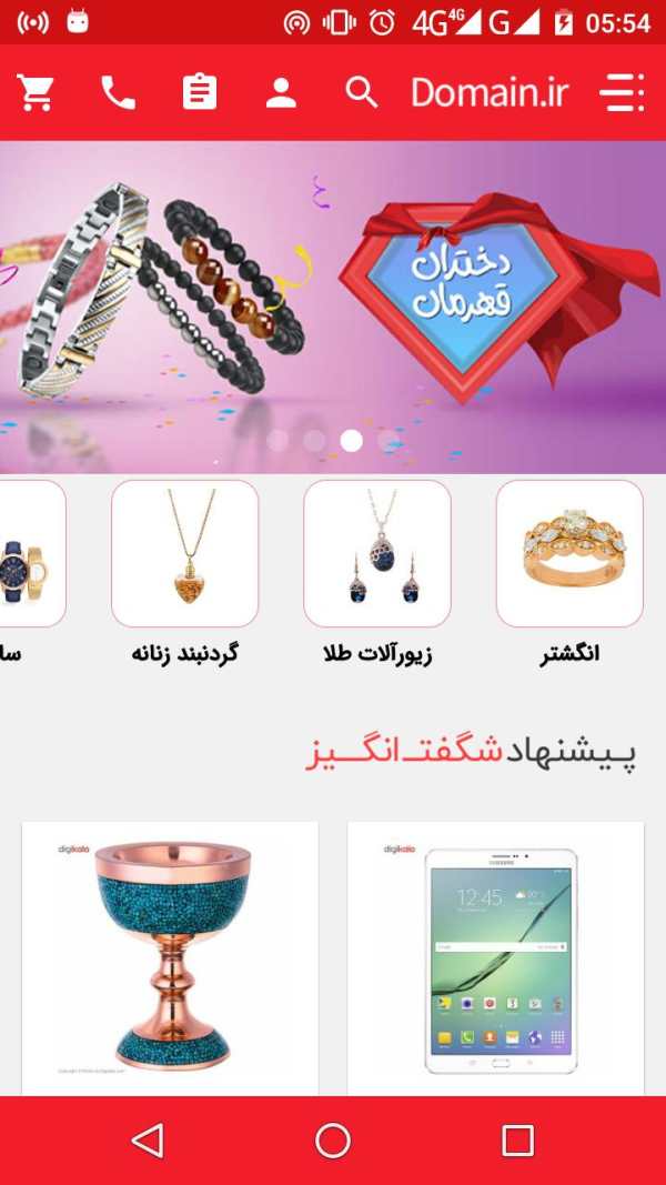 woocommerc free application (اپلیکیشن فروشگاهی  ) screenshot 1