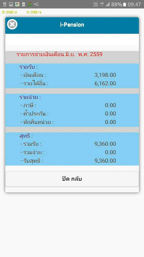 i-pension RTN screenshot 4
