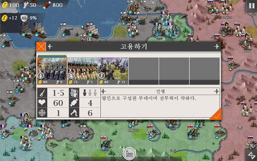 유럽전쟁 4 : 나폴레옹 screenshot 8