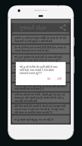 Latest Gujarati Status screenshot 3