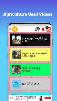 7/12 Gujarat Land Record And i khedut screenshot 9