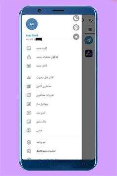 Airgram Messenger - AntiFilter Auto MTP | ضد فیلتر screenshot 3