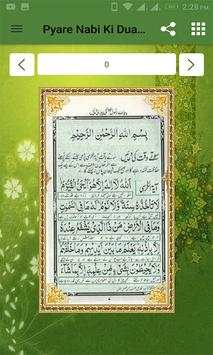 Pyare Rasool (SAW) ki Pyari Duain скриншот 3