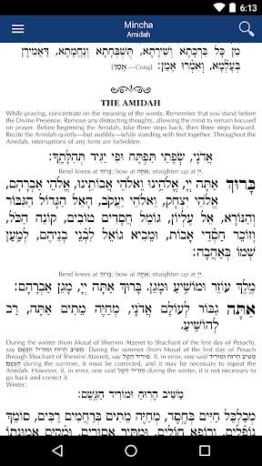 Siddur Tehillat Hashem – Annotated Edition screenshot 3