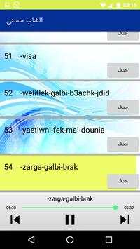 الشاب حسني screenshot 4