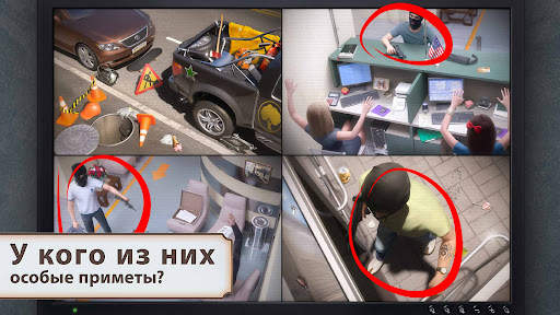 Детективная История: Квест скриншот 3