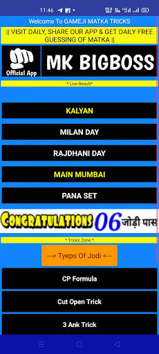 Gameji SattaMatka Tricks screenshot 5