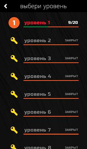 1 Взгляд 1 Слово скриншот 5