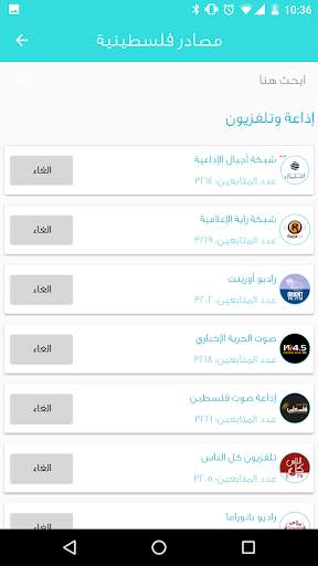 Liwan App - تطبيق ليوان 5 تصوير الشاشة