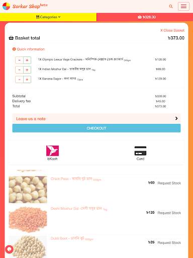 Sarkar Shop screenshot 11