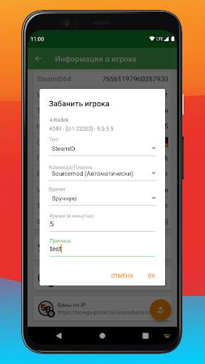 Game Server Control Panel скриншот 4