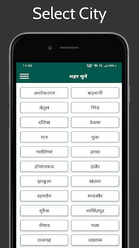 MP Mandi Bhav Apps screenshot 2