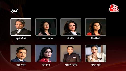 Aaj Tak News – AajTak Live TV screenshot 1
