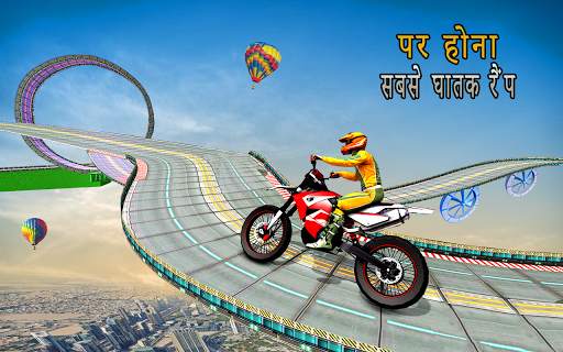 रैंप बाइक असंभव रेसिंग गेम स्क्रीनशॉट 7