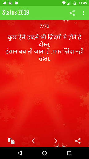 Status-Shayari-Jokes 2020 screenshot 7