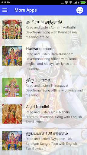 திருவெம்பாவை / Thiruvempavai(Audio/Lyrics/Meaning) screenshot 4
