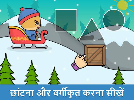 Bimi Boo प्रीस्कूल गेम्स स्क्रीनशॉट 9
