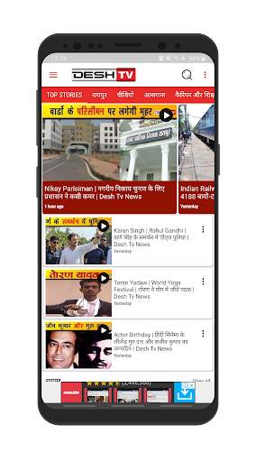 Desh TV screenshot 2