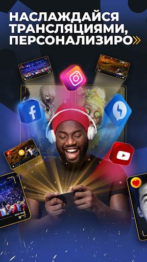 Game.tv скриншот 4